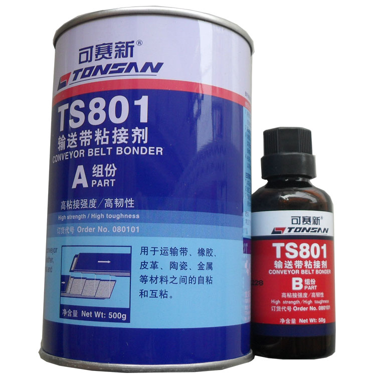 富乐 天山 TS801 输送带粘接剂 550克/套