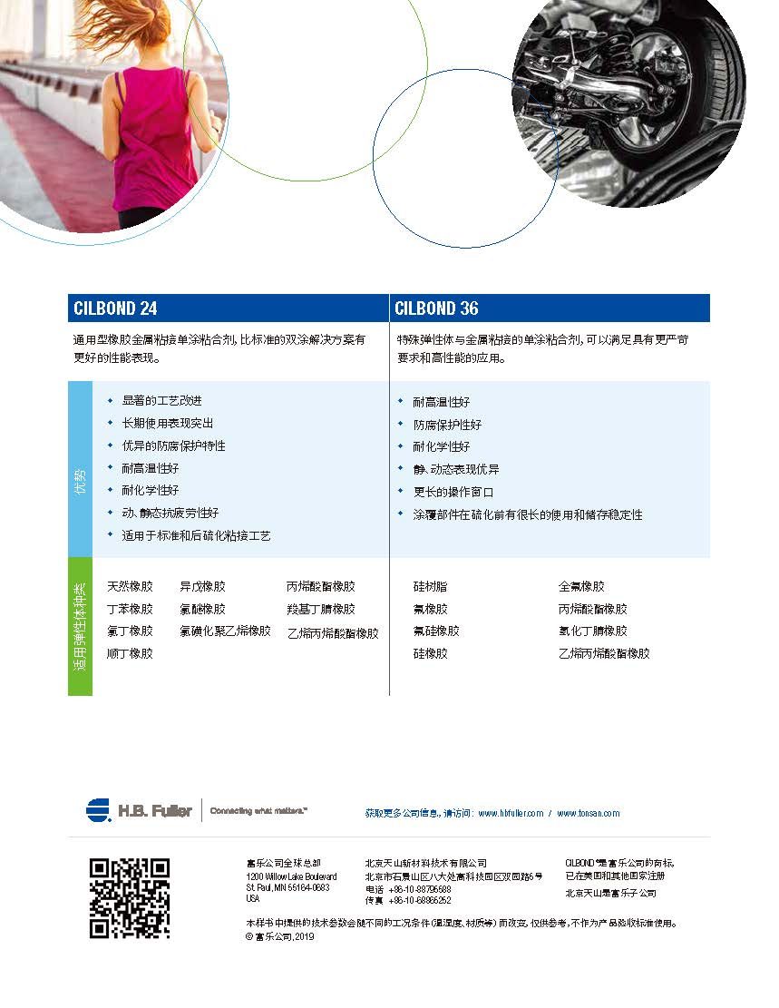 西邦24,36说明书_页面_2.jpg