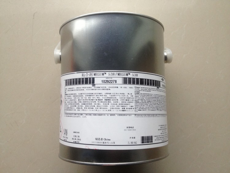 megum 538-c