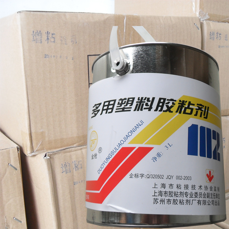 金枪塑料胶 金枪102塑料胶