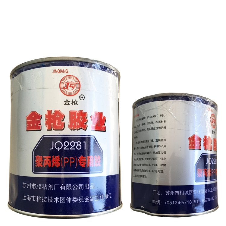 金枪JQ2281 聚丙烯（PP）专用胶 900ml/桶