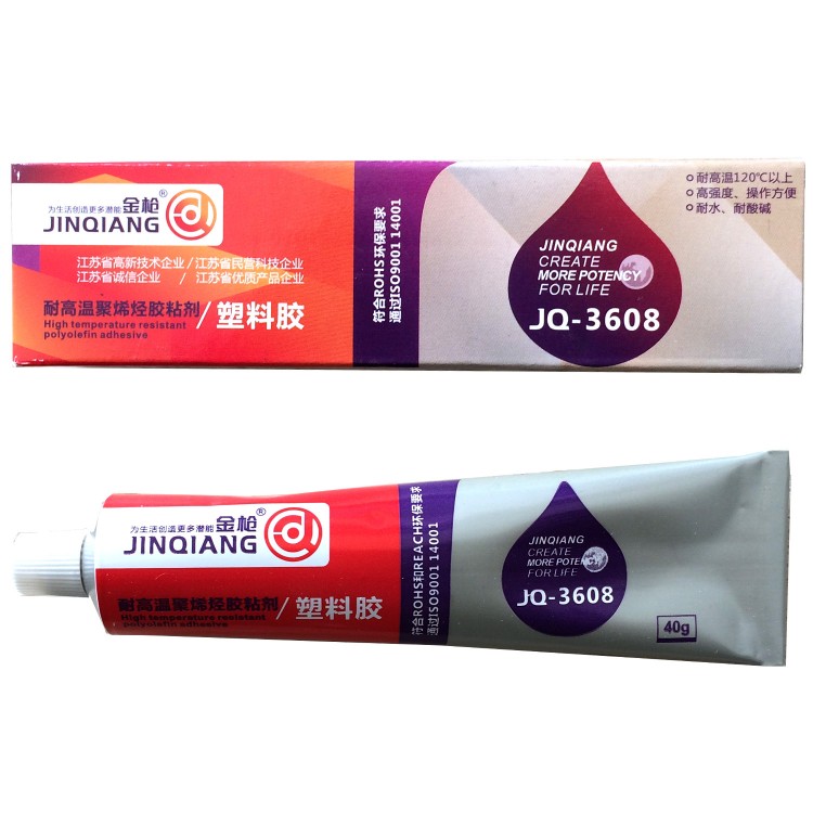 金枪耐高温聚烯烃塑料胶 JQ-3608 耐高温塑料胶 3608耐高温胶水 40克/支
