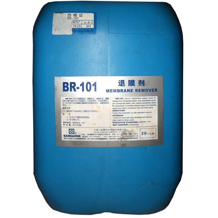 三达奥克 BR-101 退模剂 20Kg/桶