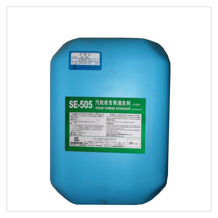 三达奥克 SE-505 汽轮机专用清洗剂 20Kg/桶