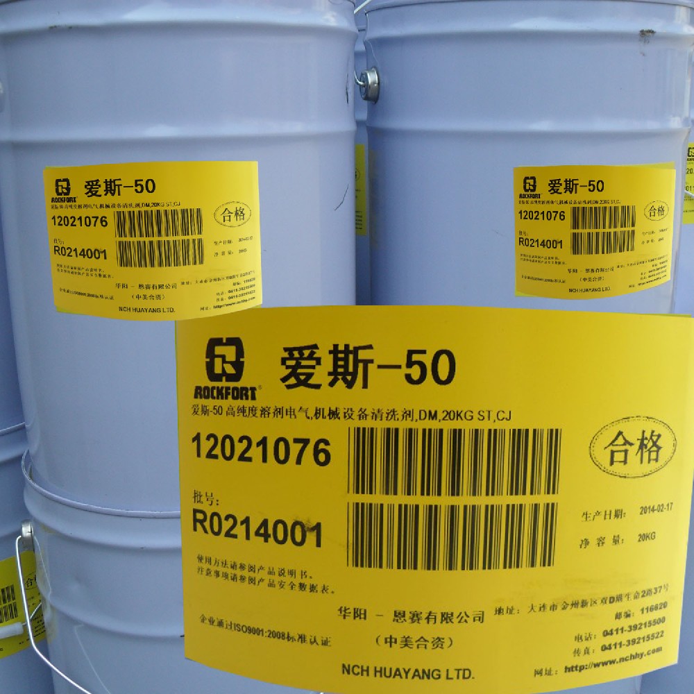 华阳恩赛 爱斯-50 高纯度溶剂电气机械设备清洗剂 20Kg/桶